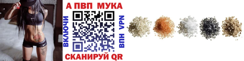 APVP Соль  Купить закладки  Власиха 