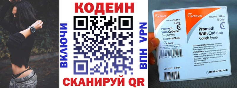 Codein Purple Drank  Купить где  Власиха 