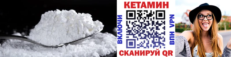 КЕТАМИН VHQ  Купить закладки  Власиха 