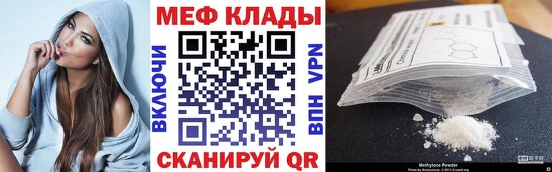 Мефедрон 4 MMC  Купить где  Власиха 