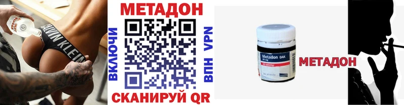 Купить где  Власиха  Метадон methadone 