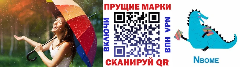 Купить  Власиха  Марки NBOMe 1,5мг 